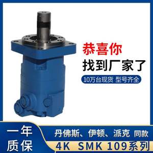 Moteur hydraulique à piston cycloïdal série OMK par HMK 4K, prix fabricant, remplacement pour moteur hydraulique ETN - Product Image 4