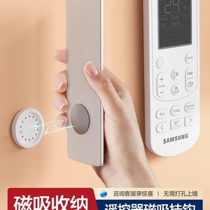 Magnetic Remote <b>Control</b> <b>Holder</b> Wall Mounted Suction Cup Strong Attraction No Drilling Required Rectangle Shape Multifunction - Product Image 4