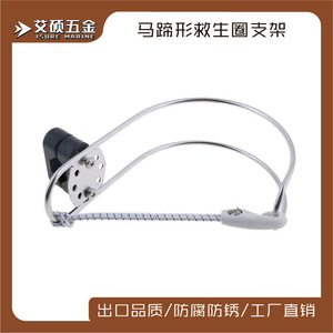 Support Lifebuoy Isure 175 mm en acier inoxydable pour matériel nautique de bateau - Product Image 5