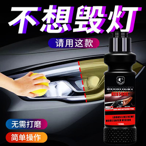 Fluide de Restauration de Phares de Voiture 120 ml, Sans Corrosion, Sûr - Product Image 5