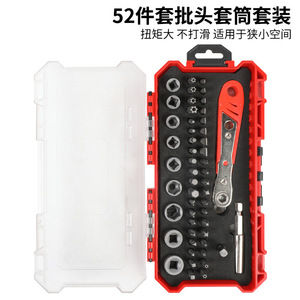 52 Piece Ratchet Wrench Set Metric Chrome Vanadium Steel With Screwdriver Bits And Drill Bits In Plastic Box - Product Image 5