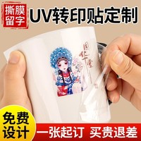 Autocollants de transfert personnalisés en cristal à décoller avec impression UV blanche et quadri pour l'industrie de l'impression et de l'emballage, forme irrégulière