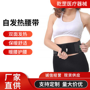 Ceinture de soutien lombaire Gan Gang Smlxl auto-chauffante et magnétique pour hommes et femmes - Product Image 3