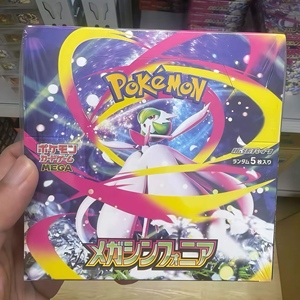 Version japonaise Pokomoned TCG M1L Mega Brave M1S Mega Symphony Mega Premium Trainer Box Center Set Cartes à collectionner pour collectionneurs - Product Image 3