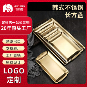 Stainless Steel Rectangular Plate 304 For Barbecue Hot Pot Snacks Serving <b>Tray</b> Solid Color - Product Image 5