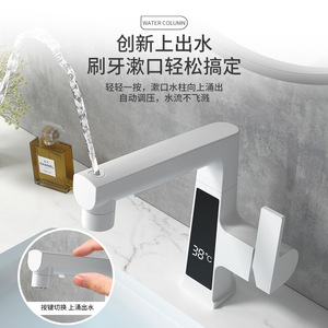 White Digital Display Basin Faucet Single Handle Thermostatic Touch Sensor Deck Mounted Lift Up For Bathroom Hygiene - Product Image 1