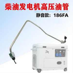 Repuestos para Generador Diésel 186FA, Tubo de Aceite de Alta Presión, Generador Silencioso de un Solo Cilindro Refrigerado por Aire con Circuito de Aceite Reforzado - Product Image 5