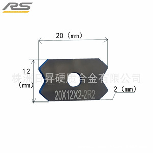 Rs Edge Banding Machine Scraper Blades 20x12x2-2r2 For Wood Edge Banding - Product Image 5