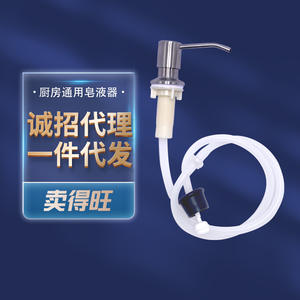 หัวปั๊มจ่ายสบู่ Mai De Wang ท่อซิลิโคนยาว สแตนเลส 304 เกรดอาหาร ติดตั้งง่าย ควบคุมด้วยมือ - Product Image 5