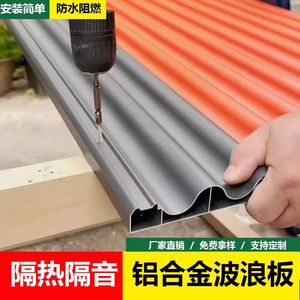 Panel de Techo Ondulado de Aleación de Aluminio, 4 mm de Espesor, Ligero, Ignífugo, Diseño Industrial para Exteriores, Longitud Personalizada - Product Image 3