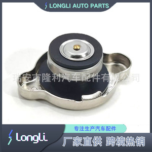 Hyundai Kia <b>Radiator</b> <b>Cap</b> 2533002000 For Replace Repair Water Tank Cover - Product Image 2