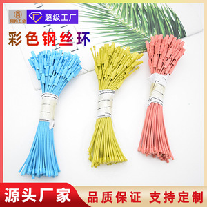 Colored Painted Steel Wire Ring Keychain Stainless Steel 1.5mm Diameter 15cm Length Durable Modern Simple Style - Product Image 5