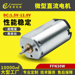 มอเตอร์ไฟฟ้า N30W DC ขนาด 12 มม. แบบแบน สำหรับเครื่องสั่นขนตา ของเล่นโมเดล RC - Product Image 5