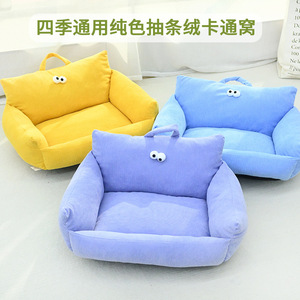 Big-Eyed <b>Pet</b> <b>Sofa</b> Bed Cordless Rectangle Portable Dog Cat Bed Summer Spring Model - Product Image 4