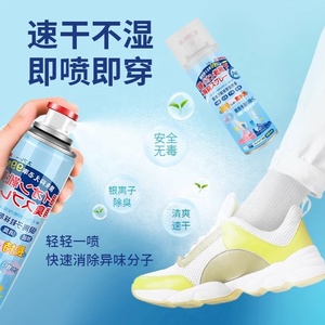 Spray Désodorisant Antimicrobien pour Chaussures de Basketball, Chaussettes et Armoires - Élimine les Odeurs, Tue les Bactéries, Élimine les Mauvaises Odeurs de Pieds et de Plissements - Product Image 1