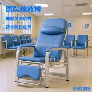 Silla de Infusión Médica Azul Rey con Plato SC12P para Uso Hospitalario Reforzada y Engrosada - Product Image 5