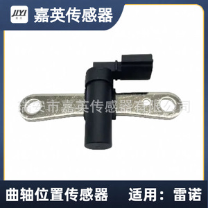 Sensor de Posición del Cigüeñal Jiying 8200772182 Para Renault - Product Image 2