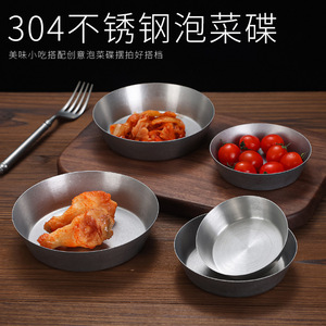Stainless Steel Kimchi Dish Round 304 Grade Food Safe For Hotel Party Use - Product Image 4