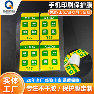 ฟิล์มกันรอยหน้าจอ XODA แบบใส ป้องกันรอยขีดข่วน กันฝุ่น ผลิตจากวัสดุ PET สำหรับโทรศัพท์มือถือ ปรับแต่งได้ - Product Image 2