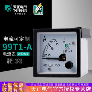 แอมมิเตอร์แบบเข็ม Tengen 99T1-A 75/5A AC 48x48 มม. แบบอนาล็อก สำหรับติดตั้งบนแผงควบคุม เฟสเดียว - Product Image 5