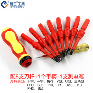 Penggong Insulated Screwdriver Set Cr-v 500V Electrician <b>Tool</b> Kit With Multi-purpose Cutter Handle - Product Image 2