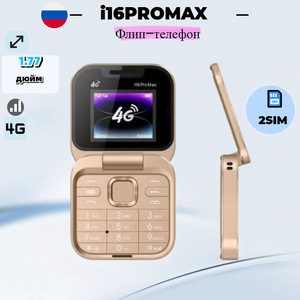 Téléphone portable transfrontalier Nouveau I16 Promax 4G Double SIM à clapet avec prise en charge de la carte mémoire pour personnes âgées et étudiants - Product Image 3