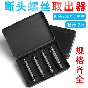 Jeu d'extracteurs de vis cassées HSS 4341 pour usage domestique, taille impériale, qualité industrielle, acier rapide - Product Image 5