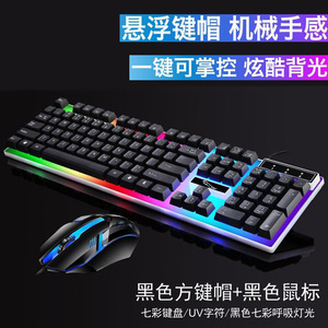 G21B Wired Usb Backlit Keyboard Mouse Combo 104 Keys <b>Gaming</b> English Rgb <b>Light</b> With Multimedia Keys - Product Image 5