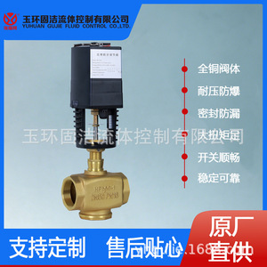 วาล์วควบคุมไฟฟ้า Eric Brass DN50 PN16 แบบปรับสัดส่วน สำหรับควบคุมการไหลของน้ำในระบบปรับอากาศส่วนกลาง - Product Image 5