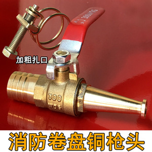 Boquilla de cobre para manguera contra incendios DN20 de 3/4 pulgadas, pistola de pulverización de alta presión para equipos de extinción de incendios - Product Image 5
