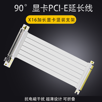 PCI-E3.0 16X Riser Card pour cartes graphiques en stock