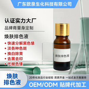 Sérum de soin de la peau pour l'éclaircissement du visage, liquide anti-taches sur mesure 10 ml, décomposition des pigments - Product Image 4