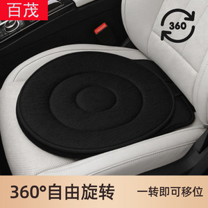 Cojín giratorio de 360 ​​grados para asiento de coche, de algodón con memoria, negro, de una sola pieza, para personas mayores, mujeres embarazadas, fácil entrada y salida - Product Image 5