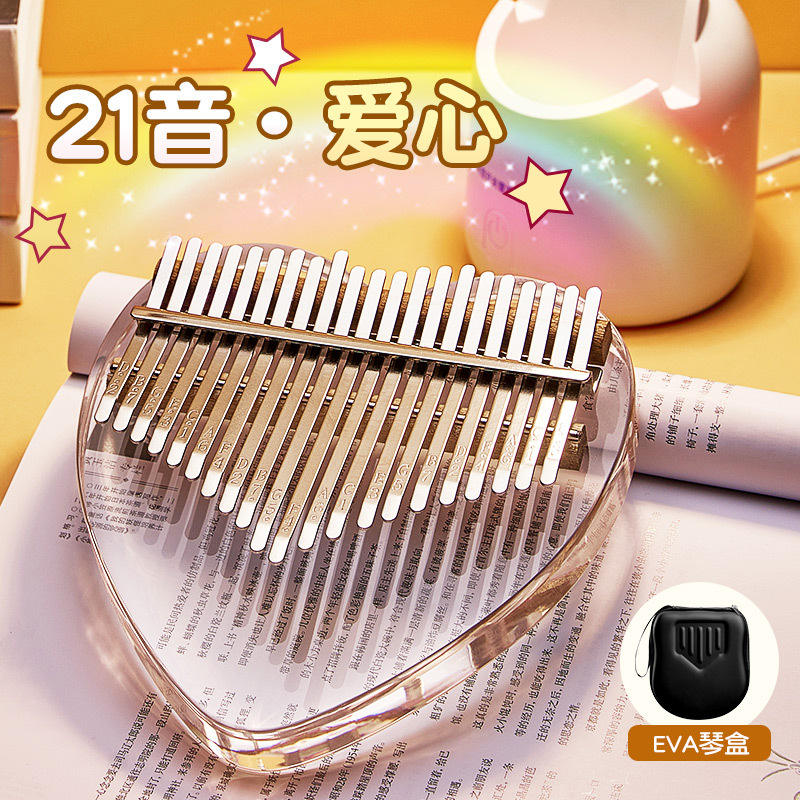 21 ซาวด์เลิฟ+กระเป๋า EVA