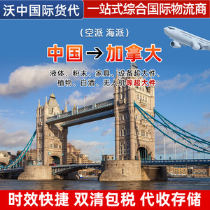 Wozhong International Logistics Canada Fret Aérien Fret Maritime Ligne Dédiée Service Tout-en-un Livraison Rapide Avec Double Service - Product Image 4