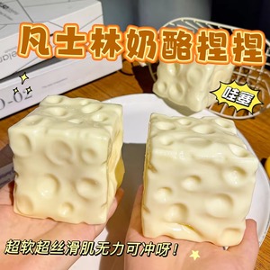 Juguete de queso suave de TPR al por mayor, juguete sensorial de plástico blando, juguete de goma divertido y estimulante, regalos para fiestas, increíblemente elástico - Product Image 2