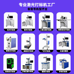 Fiber Laser Marking Machine Portable <b>Bench</b> Top 35x60x55mm Air Cooled High Accuracy For Metal Coding - Product Image 4