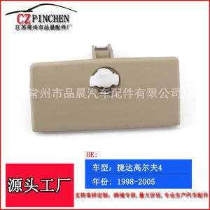 Cubierta para Guantera de Volkswagen Bora Golf 4 Mk4, Negra, de Plástico ABS, Pieza Automotriz N00789 - Product Image 5