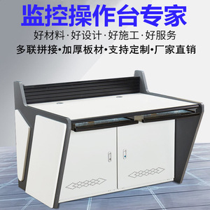 Console de surveillance Hongming, structure en acier, bureau de commande à fixation rapide pour salle de contrôle - Product Image 5