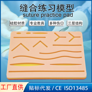 Normes d'examen pour étudiants en médecine, aides pédagogiques pour modèles médicaux, plaies cutanées simulées, sutures en silicone, coussinets cutanés - Product Image 4
