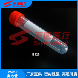 Tubos de Centrífuga SuyiMedical de 25 ml con Tapa de Rosca, Fondo Redondo y Graduación B128 - Product Image 4