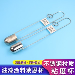 Viscosimètre Zahn Zahn Cup 0-35°C 60 tr/min pour la mesure de la viscosité des revêtements et des encres - Product Image 5