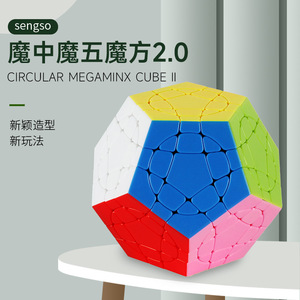 Cubo Circular Megaminx 2.0 de Masterhand, Rompecabezas de Alta Dificultad para Adolescentes, Cubo Mágico para Estimular el Cerebro - Product Image 2