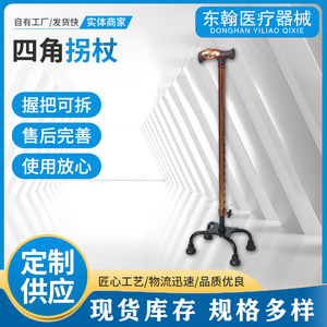 Aluminum Alloy Four Corner Walking Stick Telescopic Lightweight Outdoor Hiking Cane For Elderly Bronze Color Adjustable Length - Product Image 2