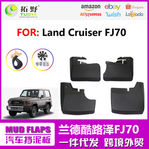 Guardabarros de Plástico Negro para Toyota Land Cruiser LC70 FJ70, 2007-2022, Transmisión Manual - Product Image 5