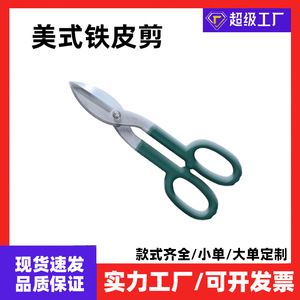 Tin Snips 8 Inch Steel Blade Plastic Coated Handle Anti Slip Grip Bypass Pruner For Diy Cutting Tools - Product Image 5