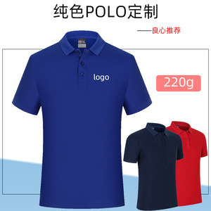 Promotional Custom Logo Solid Color Solid Blank Cotton Embroidered Washed T-Shirt Cotton T-Shirt Men's Polo Shirts