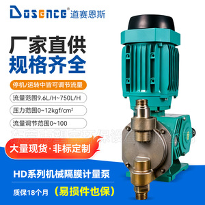 ปั๊มสูบจ่ายสารเคมีแบบไดอะแฟรม รุ่น Dosence Hd Series ตัวปั๊มทำจาก PVC316PVDF สำหรับบำบัดน้ำ ปรับปริมาณการจ่ายได้ - Product Image 2