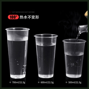 Disposable Injection Molded <b>Plastic</b> <b>Cup</b> 90mm Diameter Transparent For Cold <b>Drinks</b> Milk Tea Fruit Tea Party Use - Product Image 2