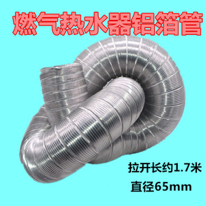Tuyau de ventilation en aluminium de 55 mm et 65 mm de diamètre, résistant aux hautes températures, pour chauffe-eau, hotte aspirante, usage domestique - Product Image 3